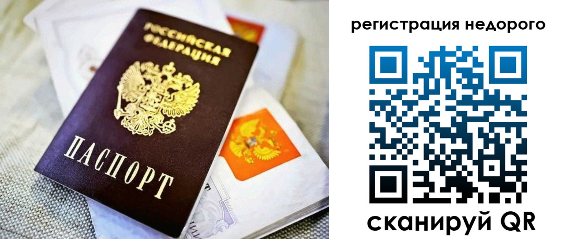 временная регистрация законно в Долинске
