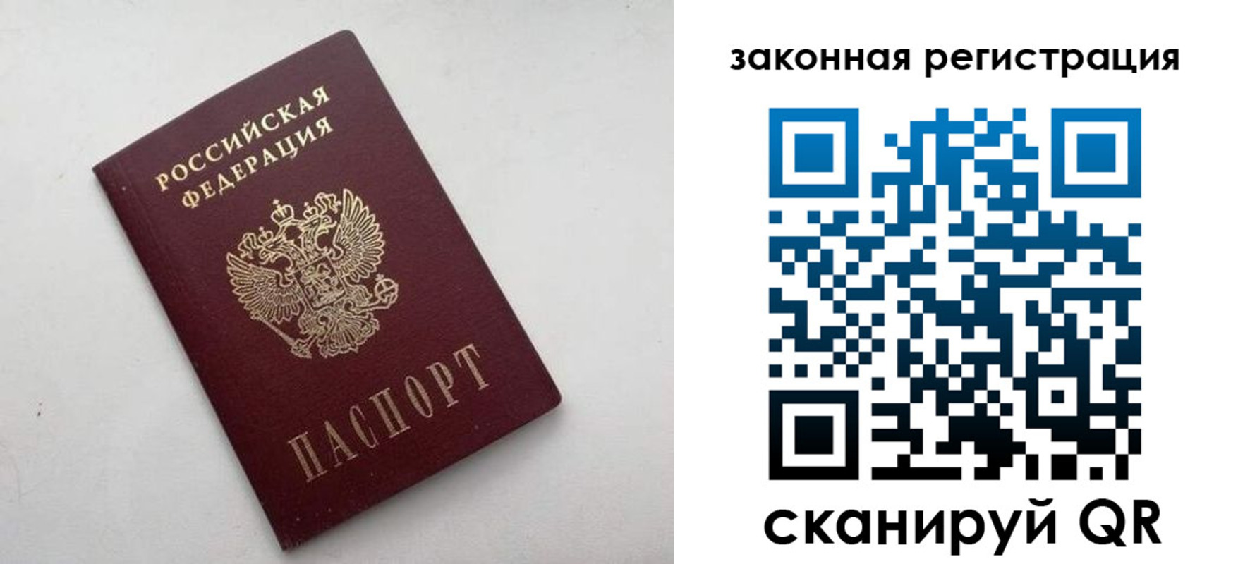 прописка гарантия в Долинске