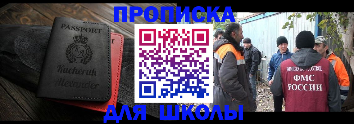 временная регистрация купить в Долинске