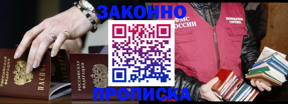 временная регистрация 2025 в Долинске