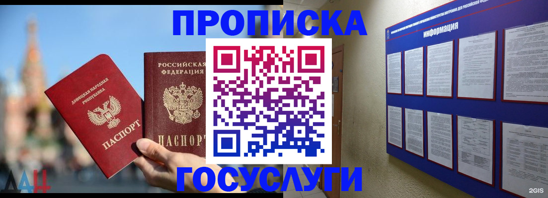 где прописаться в Долинске