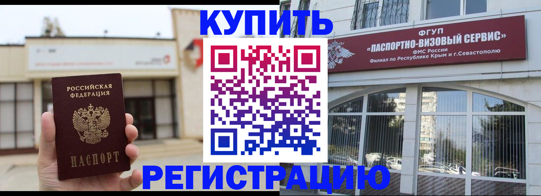 прописка законно в Долинске