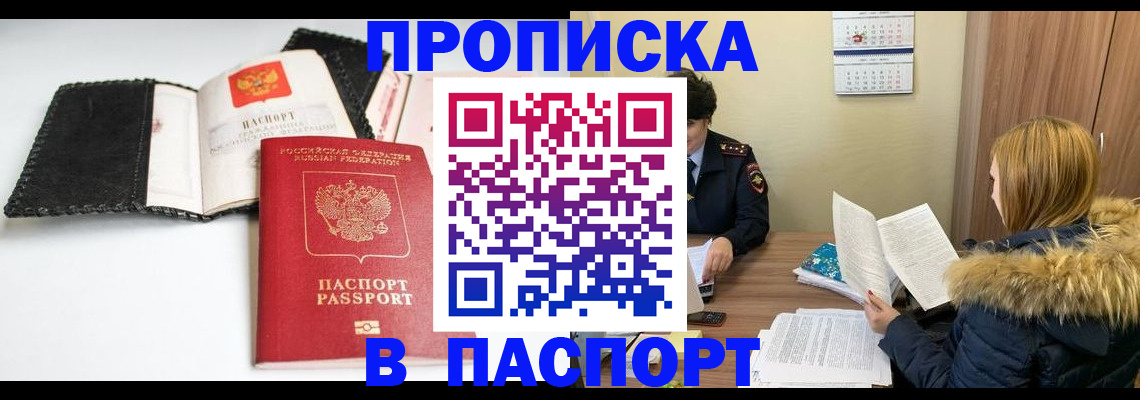 временная регистрация адрес в Долинске