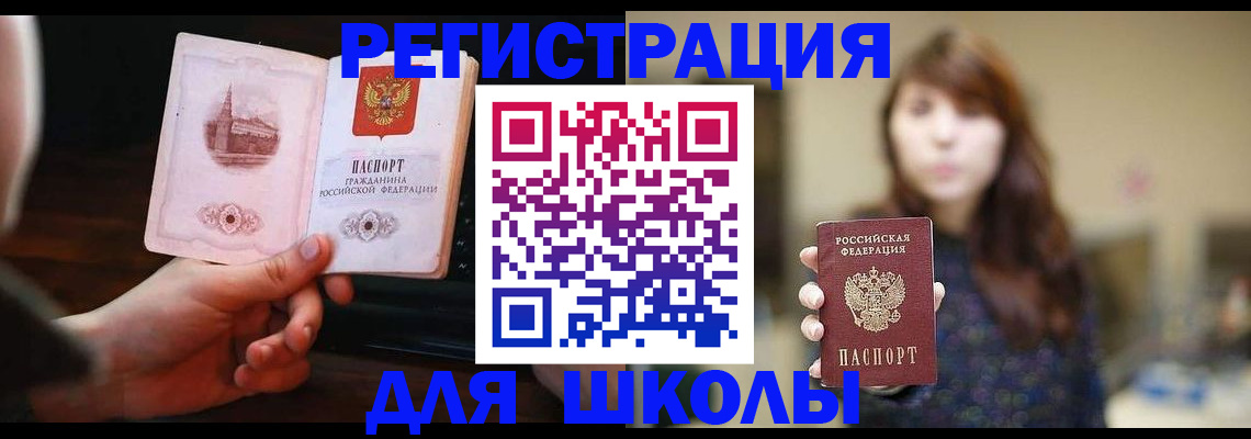 прописка паспорт в Долинске