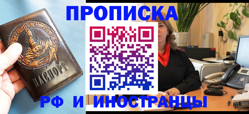 прописка иностранных граждан в Долинске
